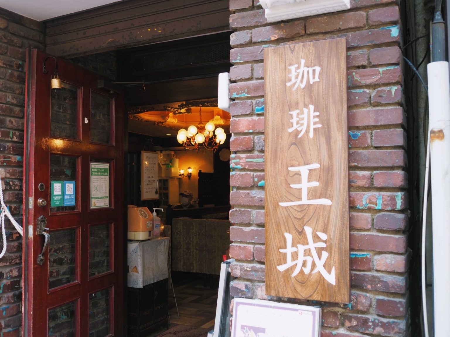 昭和50年創業、上野の純喫茶「珈琲王城」の歴史とこれから | 藝大アートプラザ