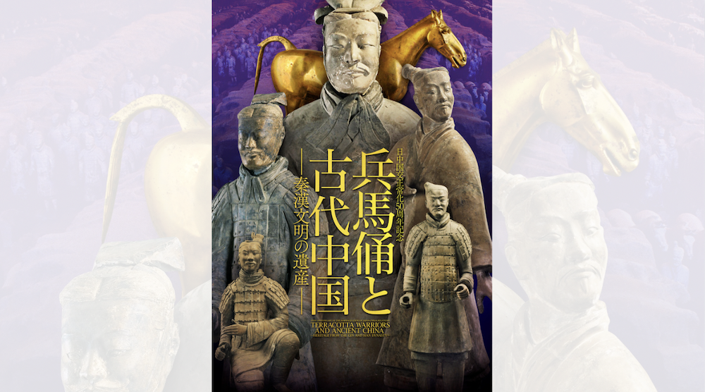 日本初公開多数！上野の森美術館「兵馬俑と古代中国～秦漢文明の遺産