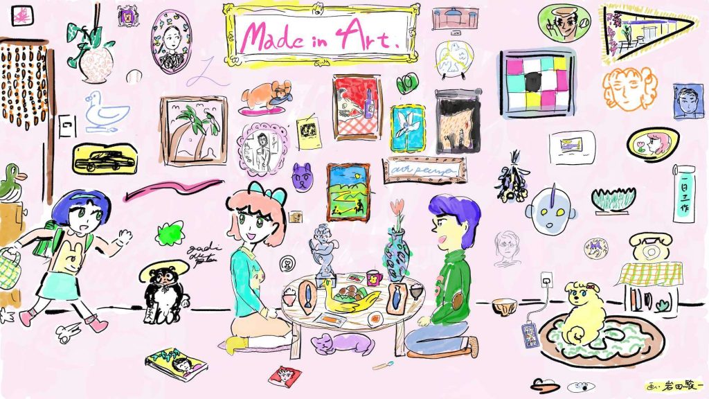 企画展「Made in Art」開催のおしらせ（2024年12月-2025年1月）