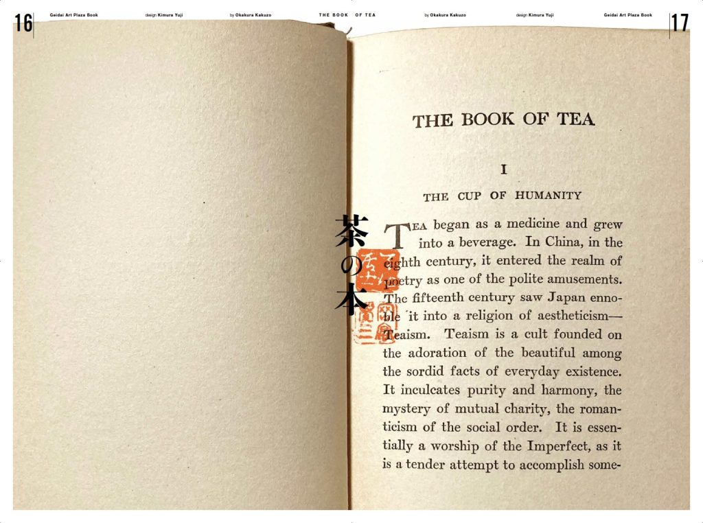 数量限定 タブロイド紙「The Book of Tea」6月1日発売